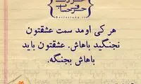 حرفِ دل، حرفِ حساب (81)