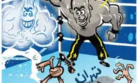 بیچاره تهران!