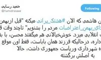 رسایی: محسن هاشمی، فرزند همان باباست