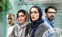 «آااادت نمى کنیم» در شبکه نمایش خانگى