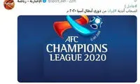 رسانه سعودی: ایران از حضور در لیگ قهرمانان آسیا انصراف داد!