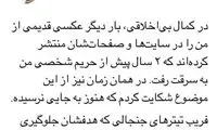 مهناز افشار: فریب تیتر‌های جنجالی را نخورید!