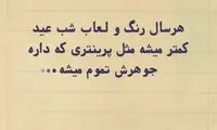 حرفِ دل، حرفِ حساب (۱۷۲)