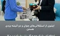 استوری جدید وزیر ارتباطات با چاشنی کُری‌خوانی