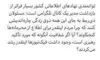 واکنش متفاوت محمود صادقی به دستگیری زم