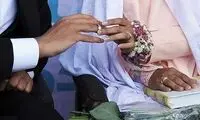وام ازدواج ۴۰۰میلیون تومانی برای زوجین ایثارگر
