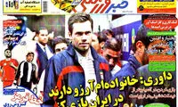 عناوین روزنامه های ورزشی 93/06/30