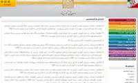 راهنمای ثبت‌نام کنکور کاردانی به کارشناسی سال ۹۸