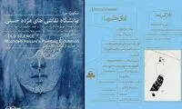 «سکوت سردِ» قربانیان اسیدپاشی در شلمان