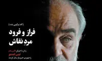 توضیح مجله تجربه درباره‌ی جلد جنجالی‌اش