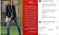 کامنت عجیب در حمایت از پرسپولیس در دربی!