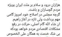 واکنش زاکانی به رد اعتبارنامه تاجگردون