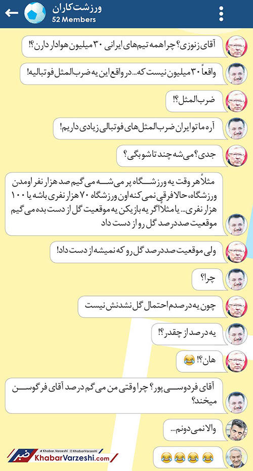 طنز: ماجرای ۳۰میلیون هوادار تراکتور!