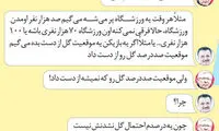 طنز: ماجرای ۳۰میلیون هوادار تراکتور!