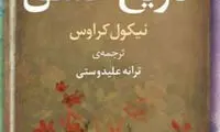 ترانه علیدوستی: ترجمه می کنم تا خیال پردازی ام فروکش کند