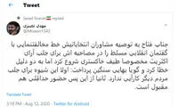 رمزگشایی سردبیر سابق کیهان از سخنان فتاح