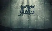 ۹ فیلم ایرانی دیدنی با موضوع اسارت