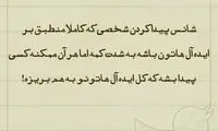 حرفِ دل، حرفِ حساب (113)