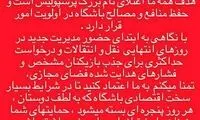 شکوری: تمنا می‌کنم به ما اعتماد کنید