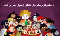 حقایقی که چشمتان را به دنیا باز می‌کند