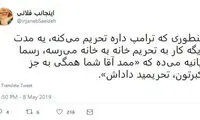 شوخی‌های جالب شبکه‌های اجتماعی؛ ترامپ و تحریم‌هایش
