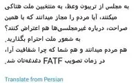 کنایه عضو فراکسیون امید به پناهیان