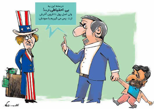 کاریکاتور: گاف احمدی‌ نژاد!