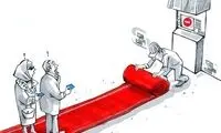 کارتون: حذف یارانه نقدی ثروتمندان!