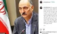 تشکر قلعه‌نویی از مدیرعامل سابق شرکت گل‌گهر