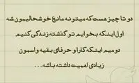 حرفِ دل، حرفِ حساب (119)