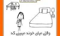 شادی یعنی... (32)