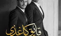 نخستین آلبوم رسمی «پازل بند» منتشر شد