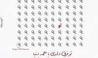 مینی شعر (254)