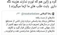 دلار‌های از دست رفته ایران بر اثر تحریم‌ها