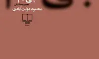 خواندنی های نوروز 95