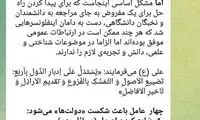 واکنش آذری‌جهرمی به جلسه با شاخ‌های اینستاگرام