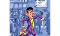 توزیع پیاز یارانه‌ای با کارت ملی!