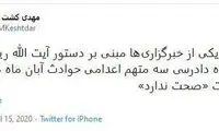 لغو حکم اعدام سه معترض حوادث آبان تکذیب شد