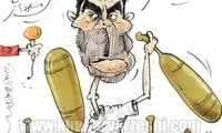 کاریکاتور: پهلوون ده‌نمکی هنوز هم راضی نیست!