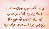 مینی شعر (414)