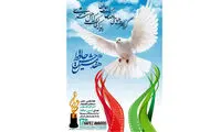 بلیت پانصد هزار تومانی برای یک جشن سینمایی