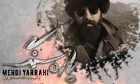 شایعه غیر مجاز شدن یراحی به خاطر «پاره سنگ»