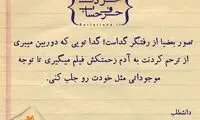حرفِ دل، حرفِ حساب (12)
