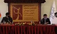 جزئیات هجدهمین جشنواره تئاتر عروسکی «مبارک»