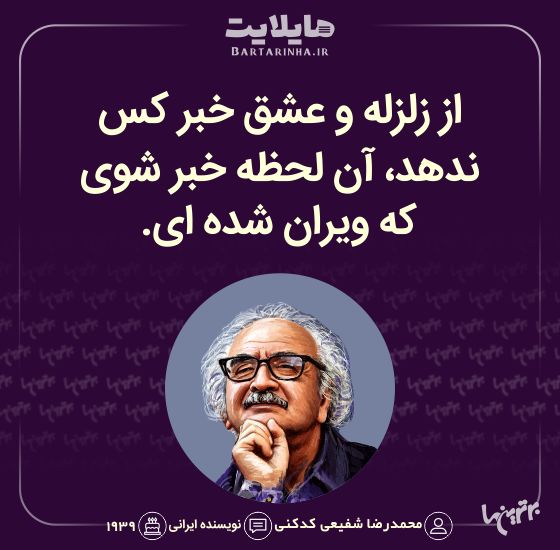 هایلایت؛ جامه در سکوت دوخته می‌شود...