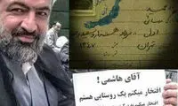 رسایی روستایی هست یا نه؟! +عکس