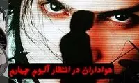 محسن یگانه مورد نظر در دسترس نیست!