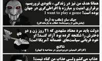 سخن بزرگان؛ این قسمت «شکنجه»