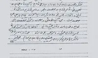پاسخ رهبر انقلاب به نامه رمزی یکی از اسرای جنگ