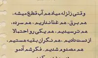 حرفِ دل، حرفِ حساب (138)